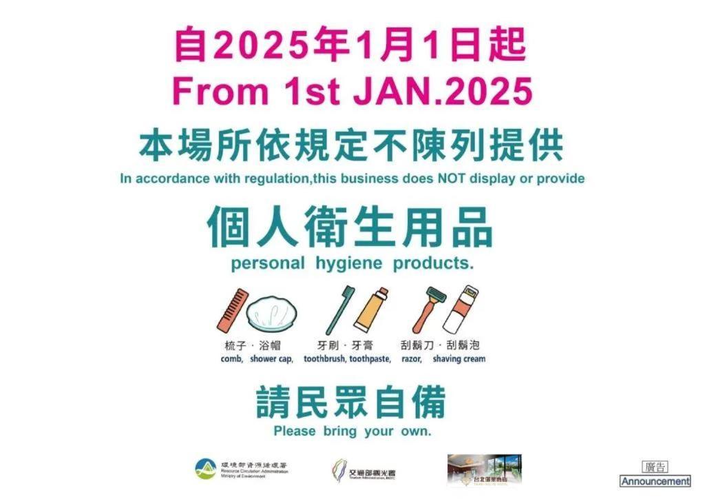 臺北 西门俪莱商旅酒店 外观 照片